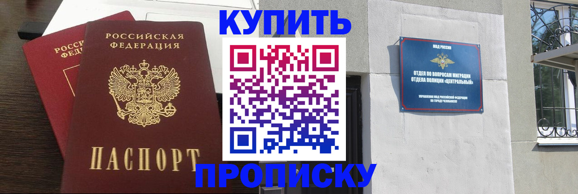 регистрация в Малгобеке